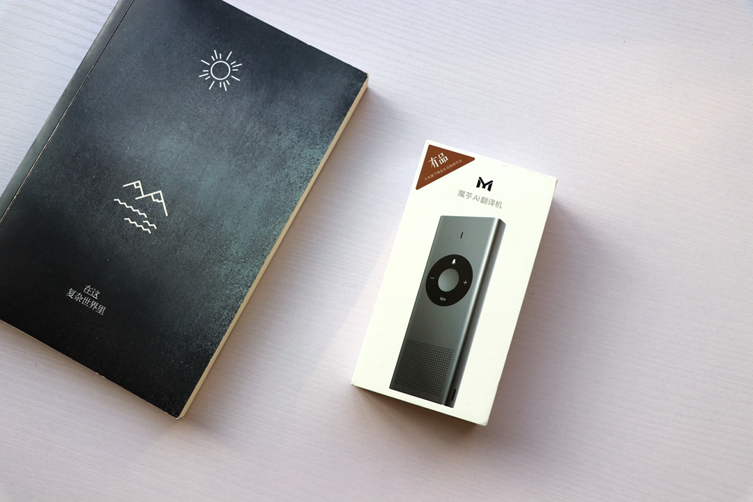 米家有品上架神器,英语日语等在线直译,出国游不再是梦!