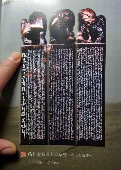 （七）杨氏微刻：淮海玉雕联盟2018走访蚌埠杨其鹏工作室