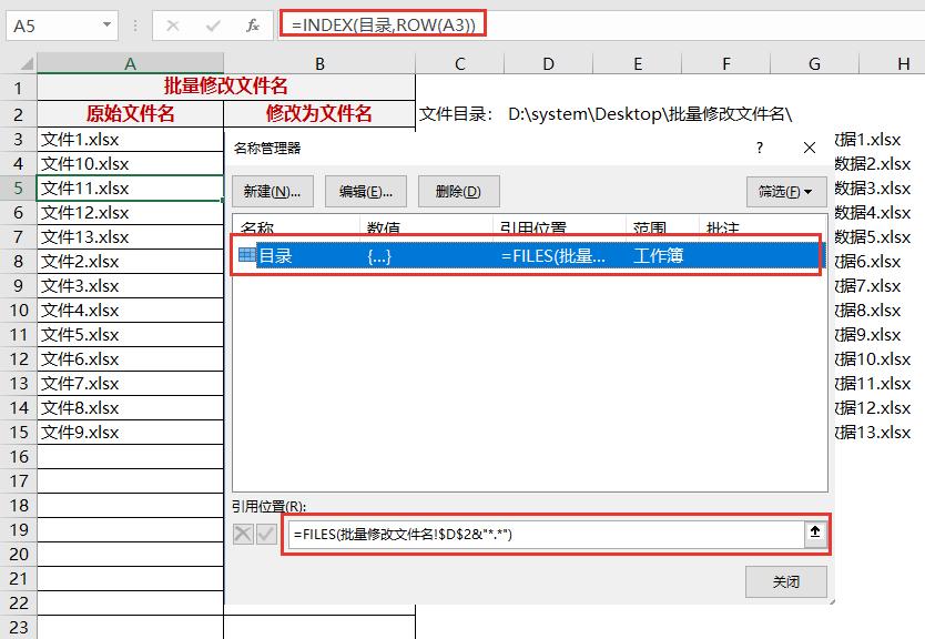 怎么用excel做目录,怎么用excel创建想要的示意图