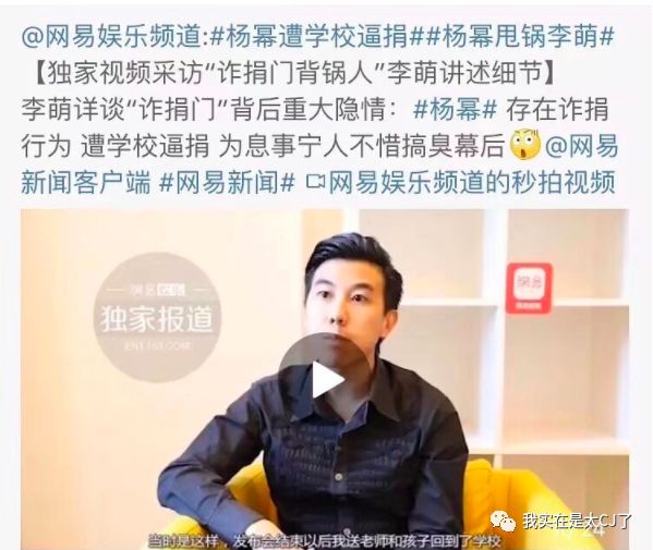 李萌采访提到杨幂,杨幂主动公开与李萌合作全部细节