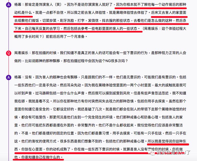 李萌采访提到杨幂,杨幂主动公开与李萌合作全部细节