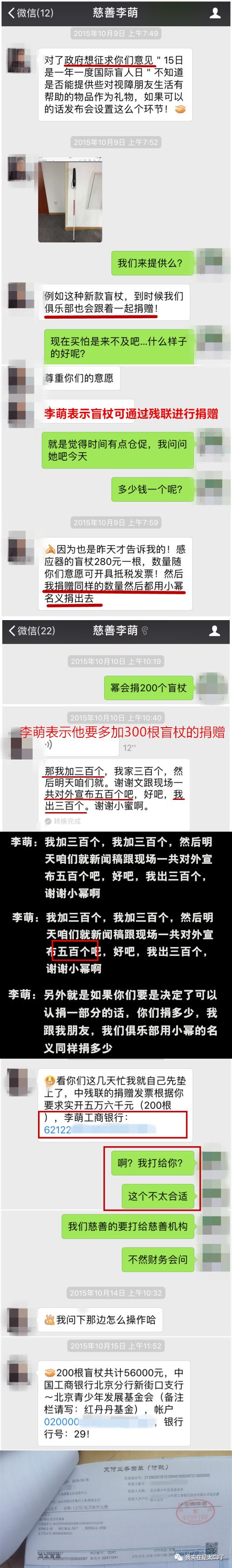 李萌采访提到杨幂,杨幂主动公开与李萌合作全部细节