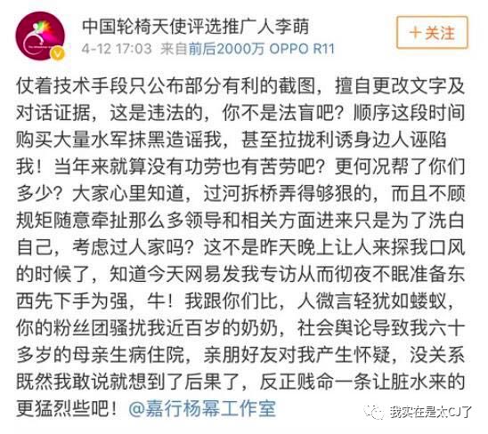 李萌采访提到杨幂,杨幂主动公开与李萌合作全部细节