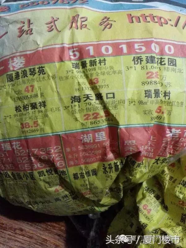 怀念2004年房价,怀念厦门的真实生活