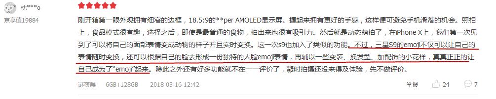 三星s9+的黑科技,三星s9+的高逼格功能