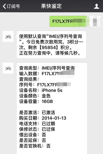iphone5s16g和iphone5s32g,为什么iphone5s可以用4g网