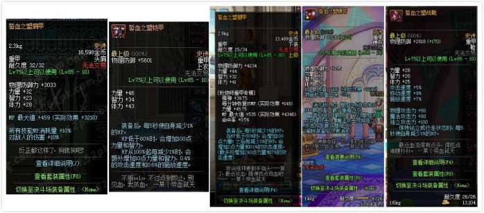 dnf攻速流空血军团融合装备推荐,dnf加血最多的一套装备