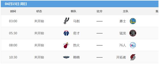2017-18赛季nba,2023-2024nba16强季后赛赛程时间表