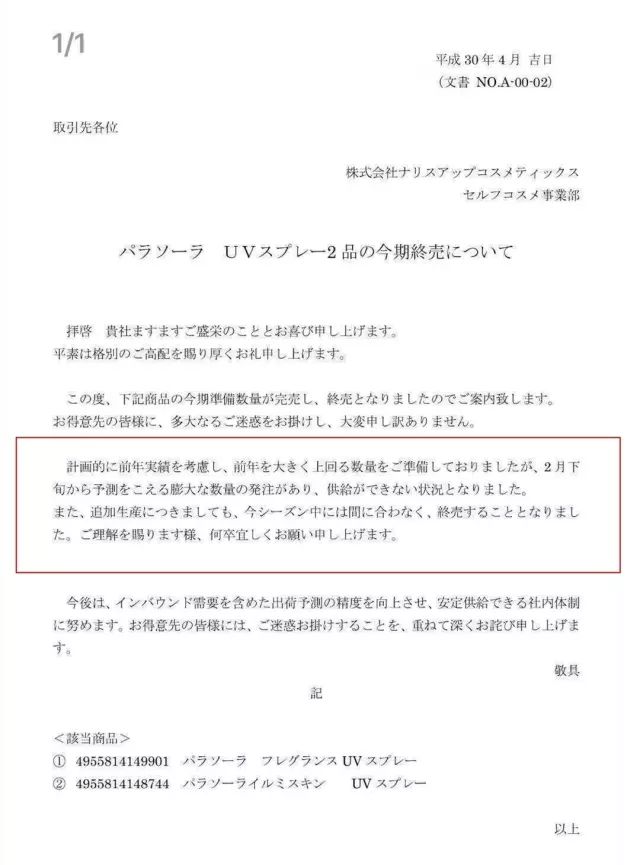 日本娜丽丝防晒还能买吗,娜丽丝的防晒现在多少