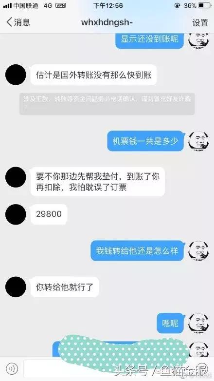 亲身经历被骗48万,自述被骗50万的真实案例