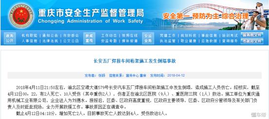 重庆装修工人死亡事故,重庆工地4人死亡事故