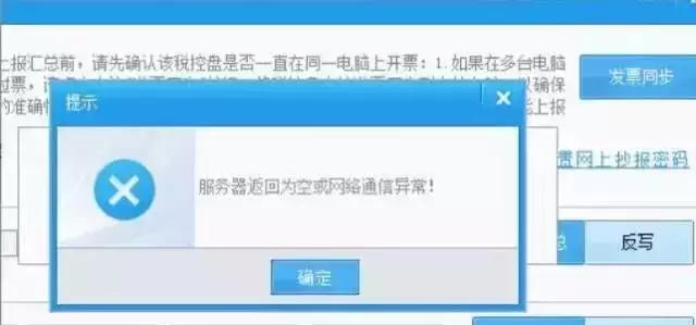 4月抄报税总是失败？少了这一份攻略怎么能行？