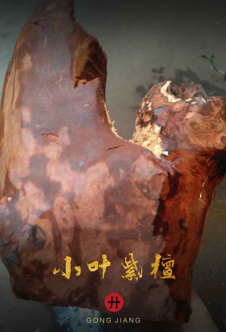 衡有材锻，知其源——广作材料