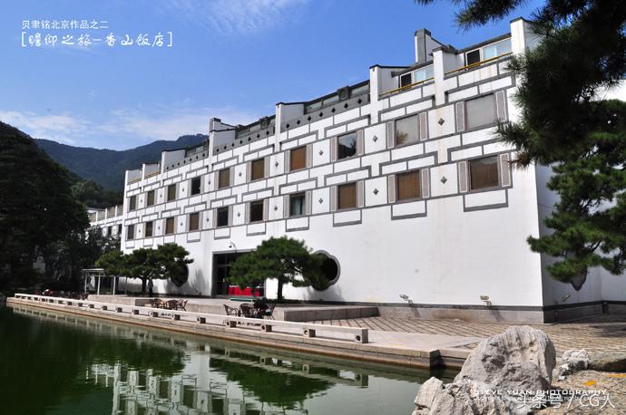 北京香山饭店建筑分析图,北京香山饭店的设计者