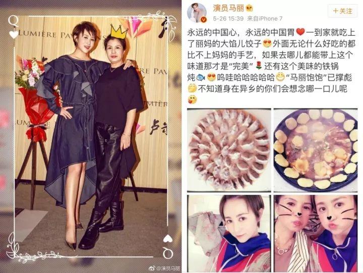 马丽谈辛酸往事,马丽谈恋爱和婚姻观