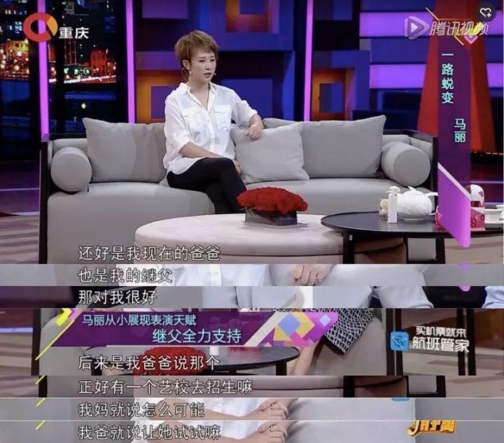 马丽谈辛酸往事,马丽谈恋爱和婚姻观