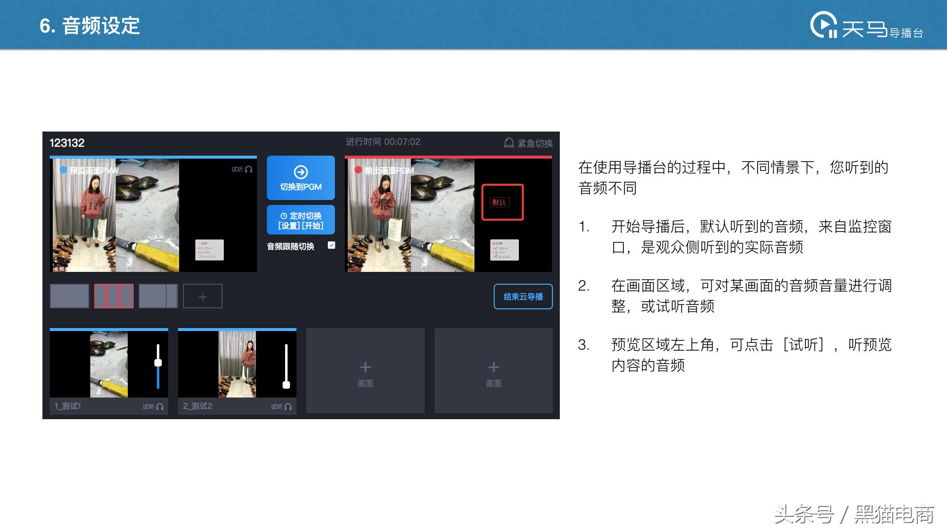 淘宝卖家直播录制讲解怎么弄的,淘宝新手直播开店怎么引流