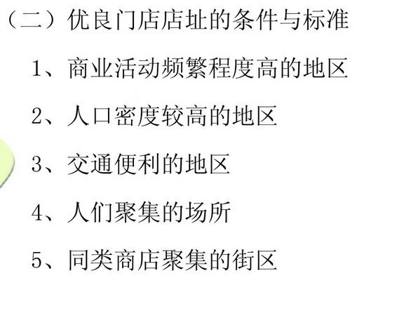 湖南干货调料店连锁加盟,连锁加盟商的注意事项