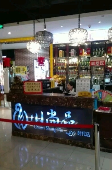 吉林市世贸万锦自助餐厅在几层,吉林市山海阁精致日本料理自助