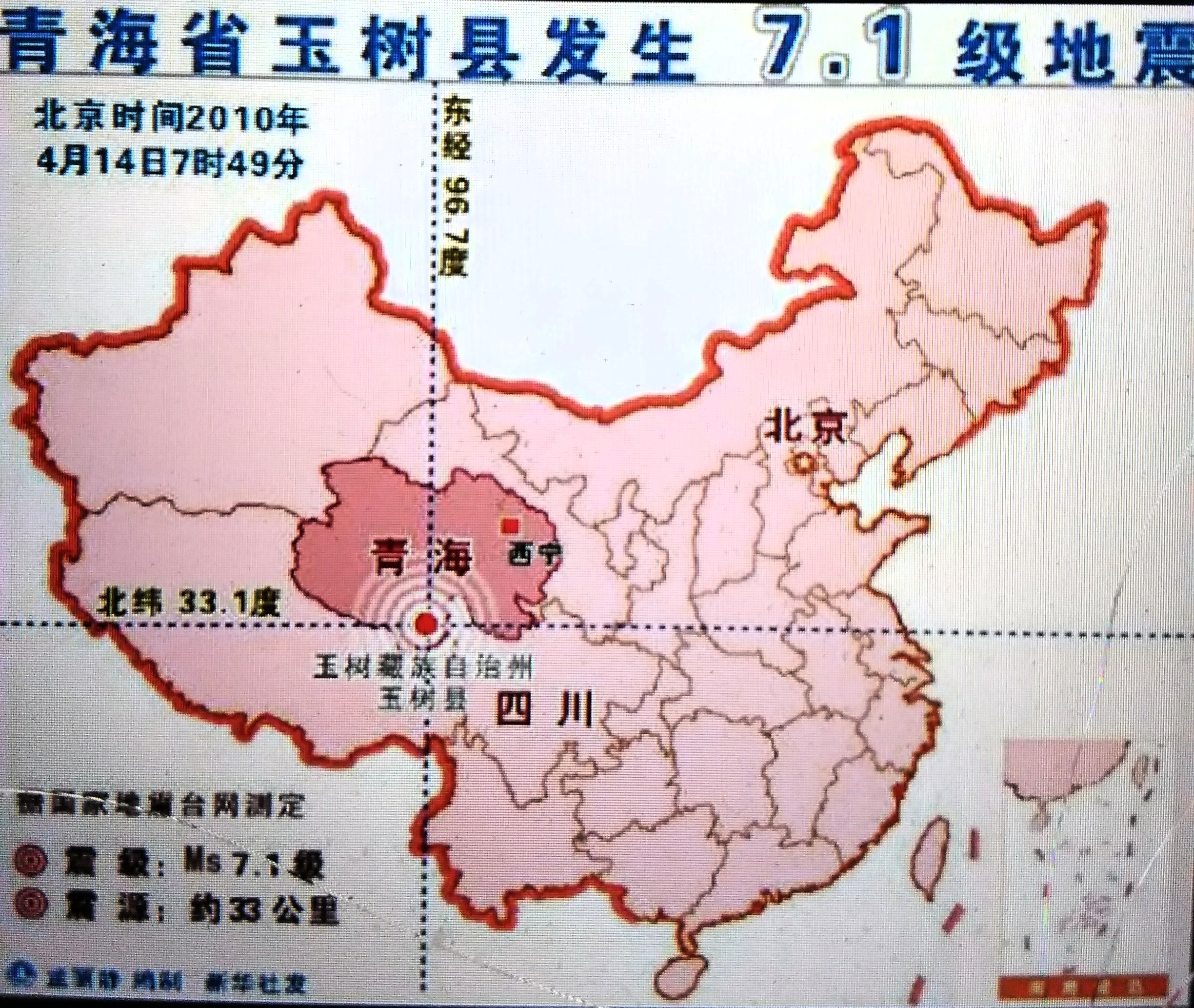 历史上的今日玉树,玉树地震是哪年哪月哪日