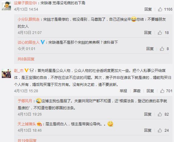 王宝强谈马蓉和宋喆,马蓉宋喆跟王宝强什么关系