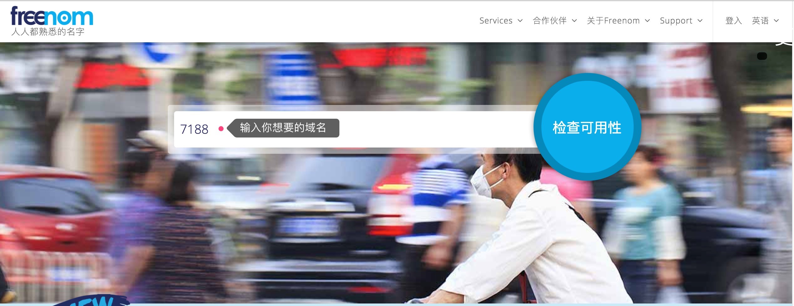 免费顶级域名无限申请和备案,哪里可以申请免费顶级域名