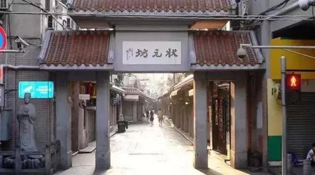 再见状元郎,广州状元坊80后的回忆