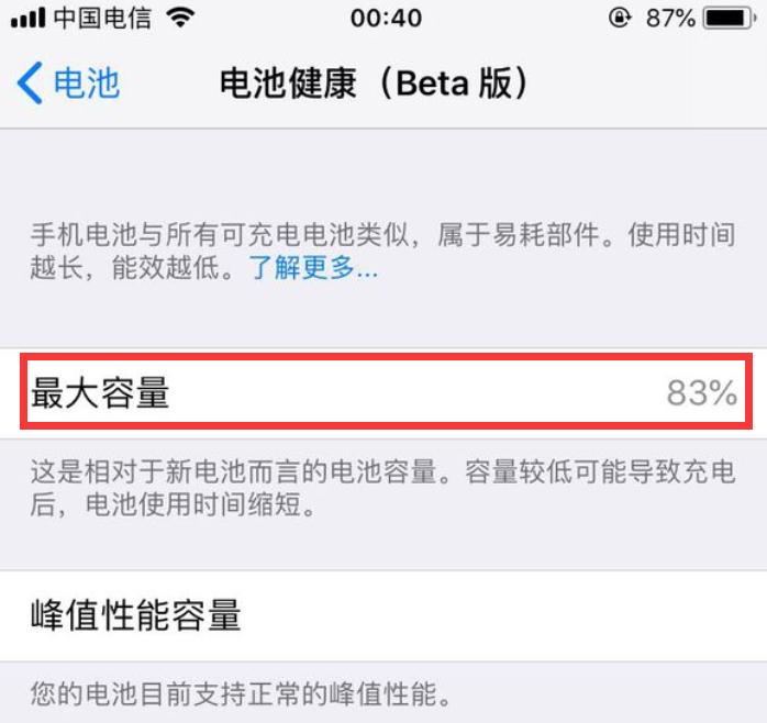 iOS10版本的iPhone6s，有必要升级iOS11.3吗？不降频续航不变