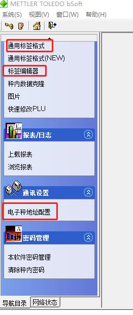 托利多bcom条码秤pc端设置标签格式,托利多条码秤怎么和电脑连接
