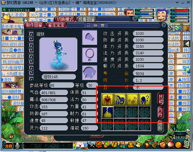 梦幻西游洗画魂胚子划算吗,梦幻西游胚子商人洗宝宝攻略