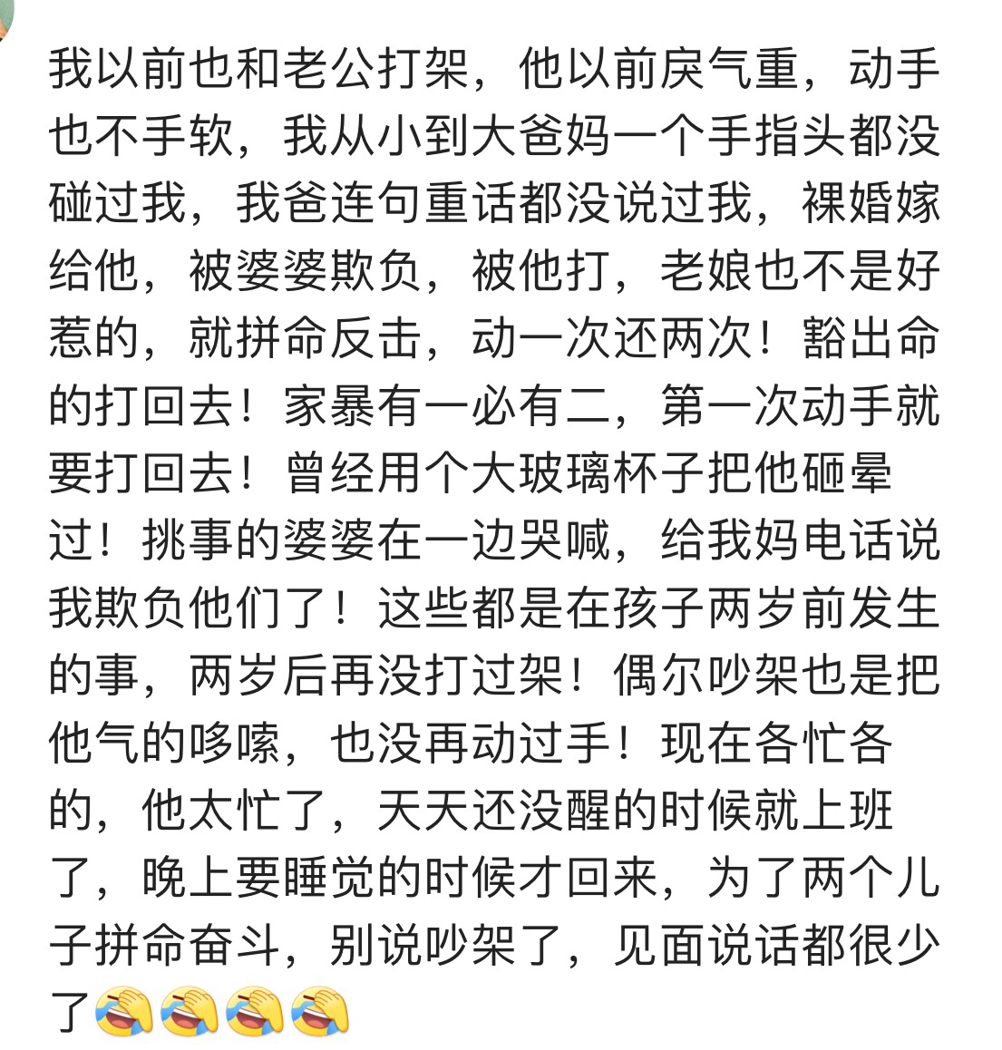 如果老公打你你怎么办,老公打你了你会原谅吗