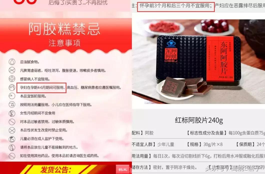 袁咏仪护肤品推荐,袁咏仪阿胶粉