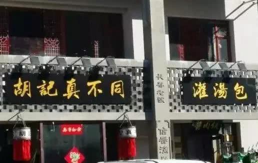 长春有什么特色老字号,长春老字号回忆