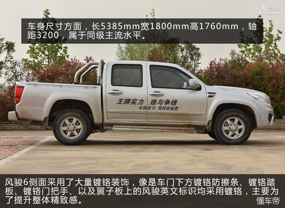 长城风骏六皮卡车拉货,轻便家用皮卡