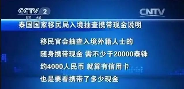 入境其他国家要小费,入境中国带多少美金现金