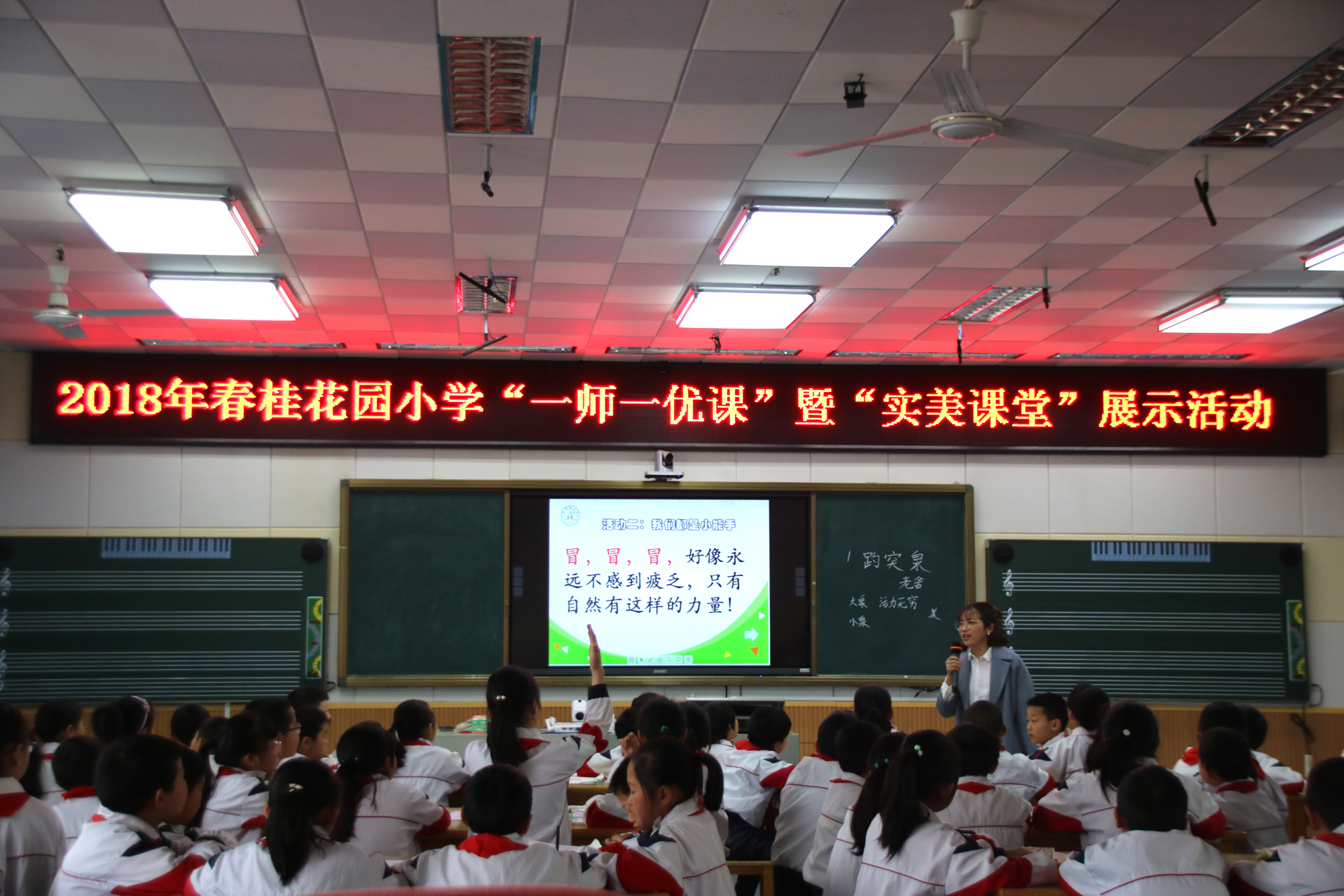 桂花园小学：聚焦实美课堂演绎桂小文化