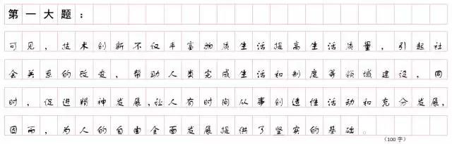 公考申论序言格式,公务员申论答题写作技巧分享给你