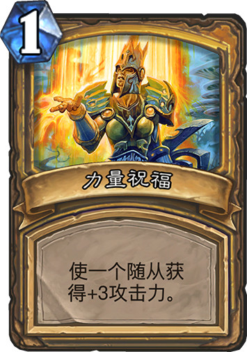 炉石传说最好用的牌,炉石传说酒馆战棋卡牌组合推荐