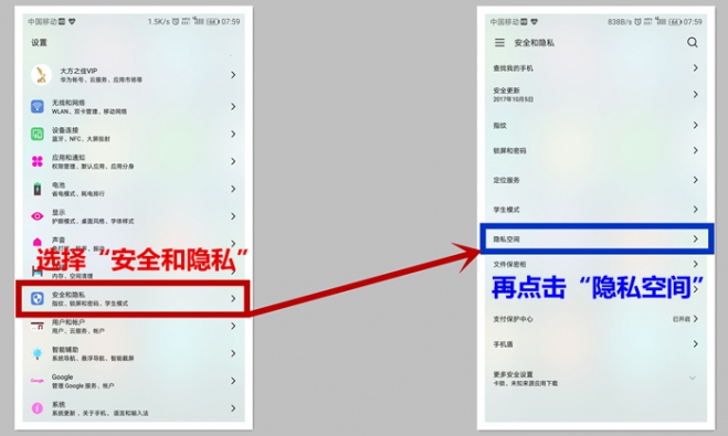 华为手机升级EMUI8.0之后隐藏应用功能不见了，该怎么破？