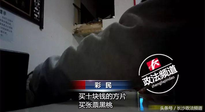 “影视单挑”地下*彩私**溜入长沙！10元一次照样使你倾家荡产……