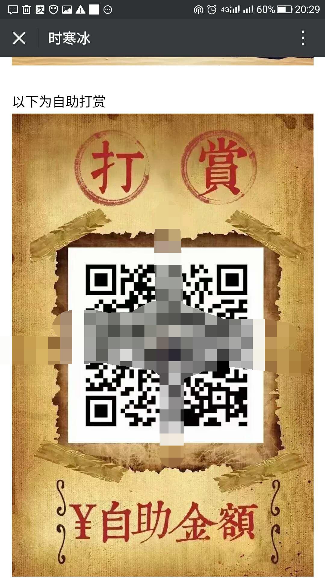 一部手机怎么扫描二维码截图,一部手机怎么样扫描二维码