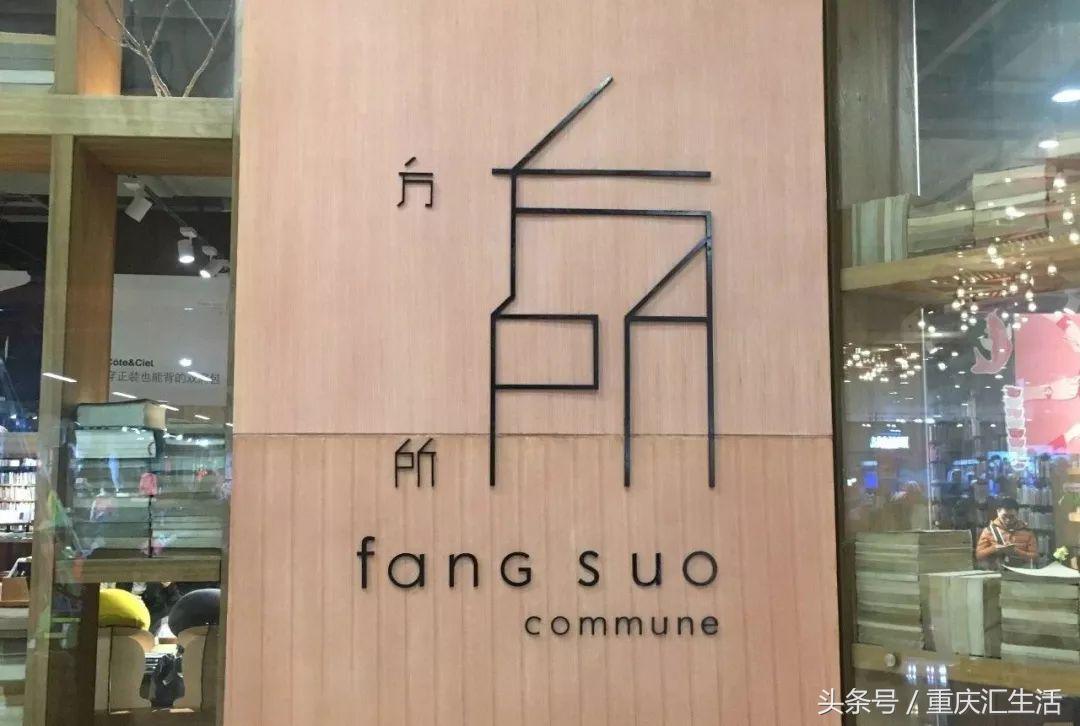 重庆文艺的地方,重庆文艺好玩的地方