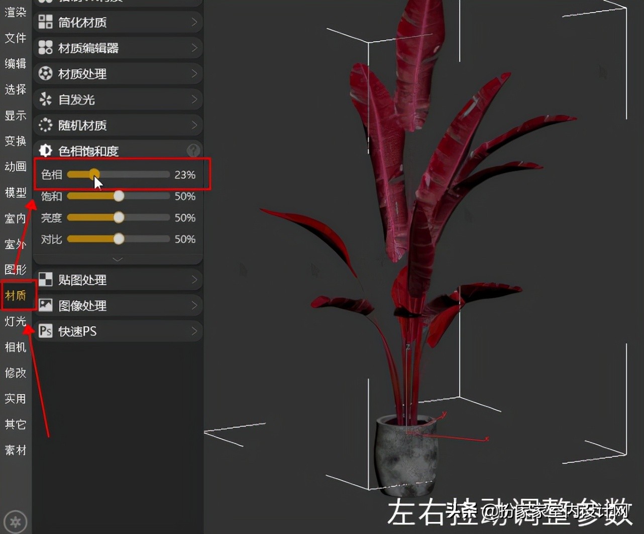 3dmax插件神器使用教程,3dmax插件floorgenerator贴图教学