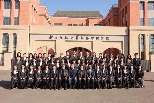 北师大长春附属学校老师,长春北师大附属学校好进吗