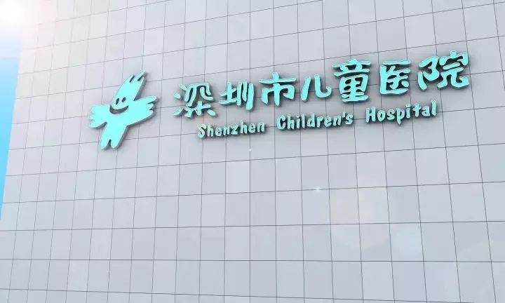 深圳医院内科排行榜,深圳各大医院看病流程