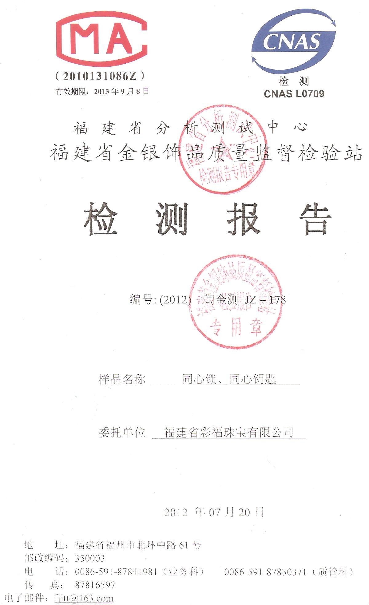 世界上最贵的一把钥匙,世界上最贵的锁多少钱