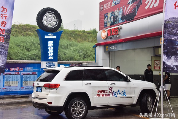 “风沙无阻，逆流而上”—“固铂轮胎”行走无疆之探秘宜昌大溪