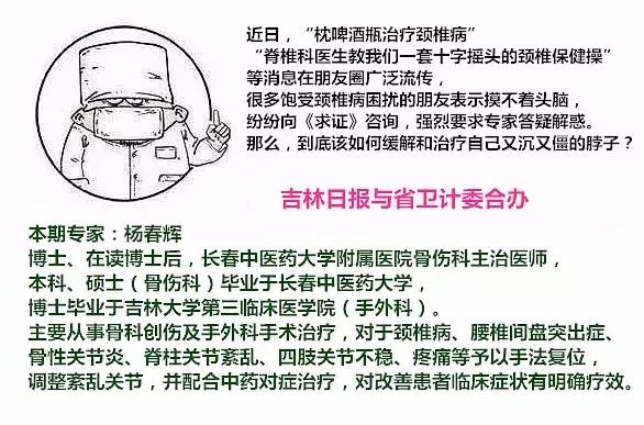 枕啤酒瓶能治颈椎骨刺吗,颈椎病枕啤酒瓶子好不好