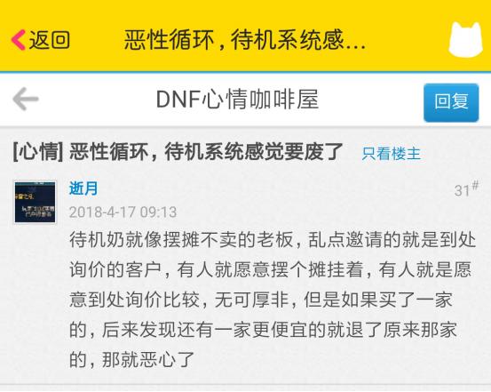 dnf打团的时候显示存在未适用增益,dnf打团老是卡死
