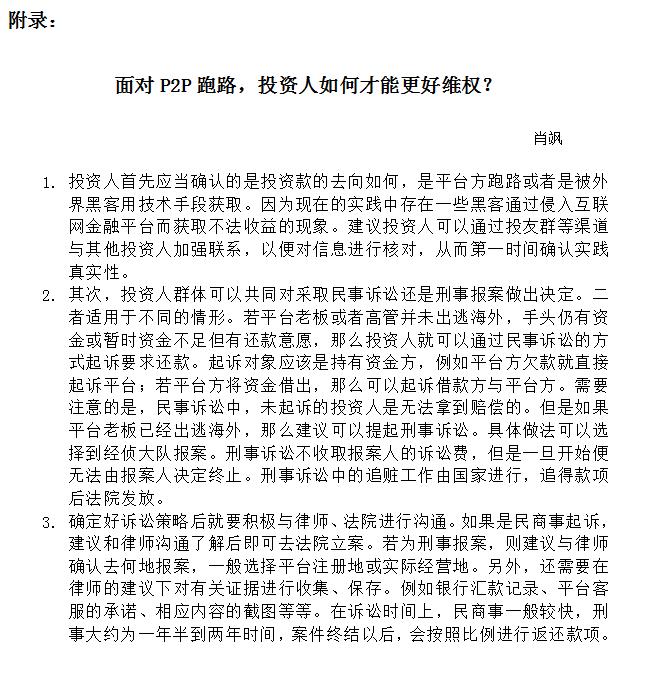 旌逸集团自首视频,旌逸集团吸金百亿被查